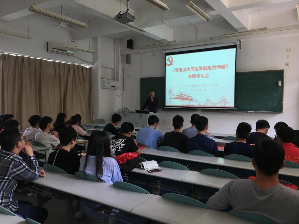 银河优越会
学生党支部召开-粤港澳大湾区发展规划纲要-专题学习会2.jpg