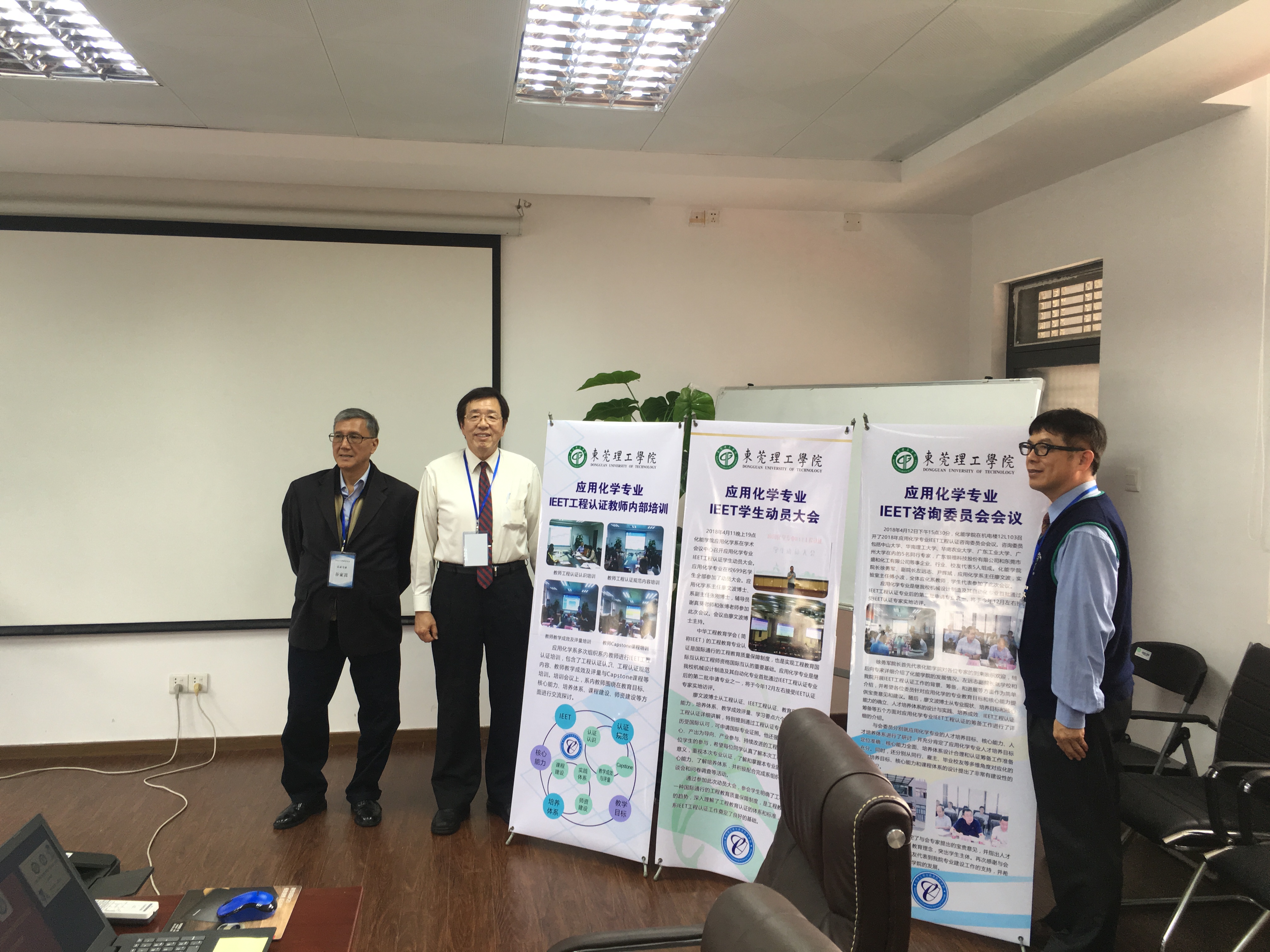 IEET工程教育认证团到银河优越会
进行实地访评3.jpg