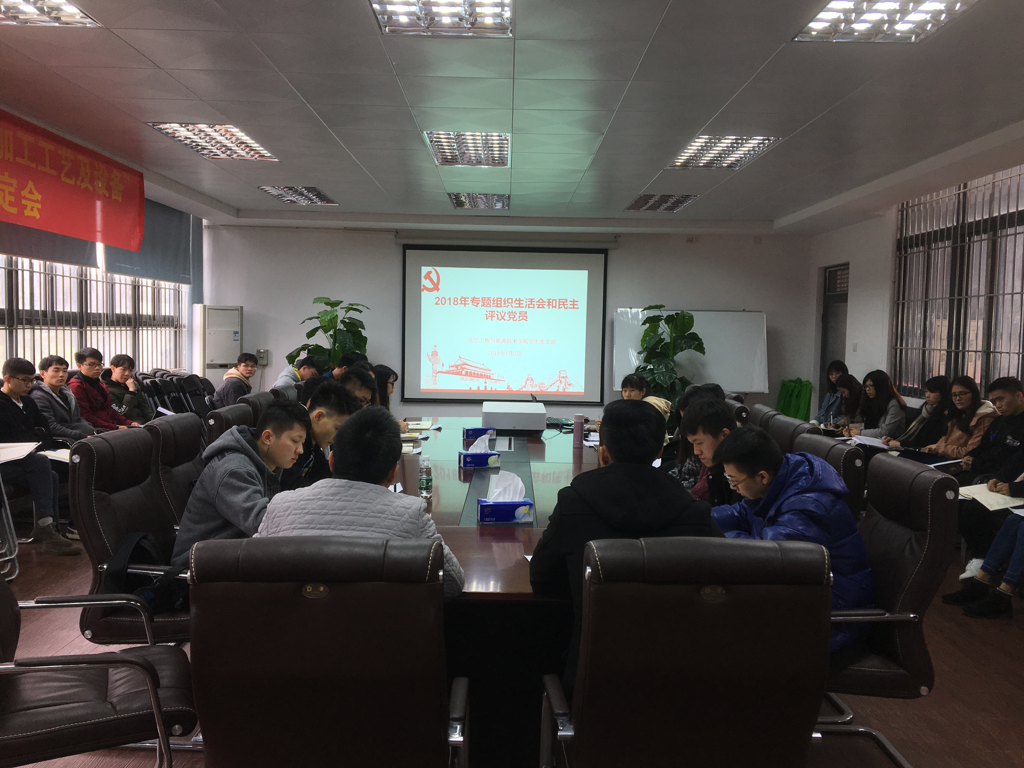 银河优越会
学生党支部开展2018年度专题组织生活会和民主评议党员.jpg