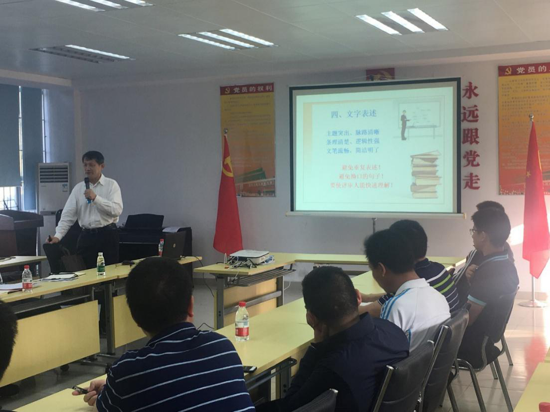 华南理工大学李忠教授莅临银河优越会
作-国家基金申报书-专题辅导会.png