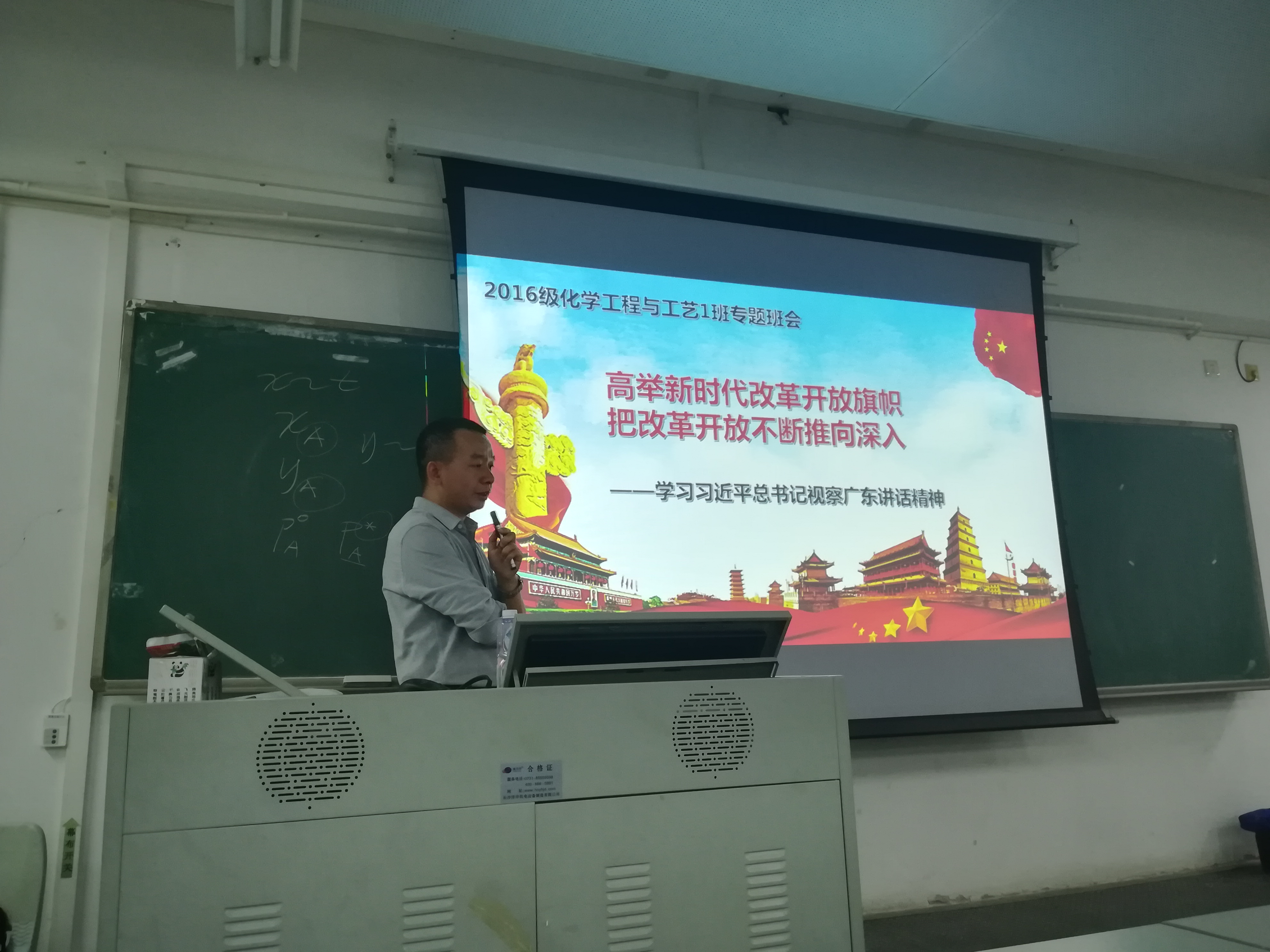 银河优越会
副院长尹辉斌给学生上班会课2-2-.jpg